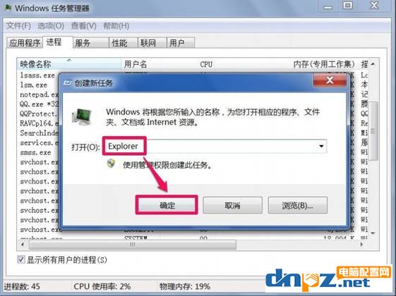 win7回收站里的文件无法清空的解决方法