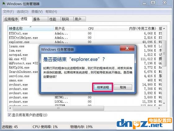 win7回收站里的文件无法清空的解决方法