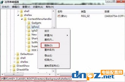 Win7提示igfxsrvc.exe应用程序错误的解决方法