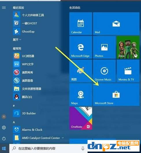 onenote无法启动怎么办 win10打不开onenote的解决方法