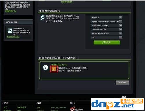 GTX1070玩英雄联盟掉帧的原因及解决方法