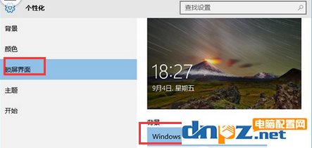 win10系统cpu占用100% win10系统cpu占用过高的问题