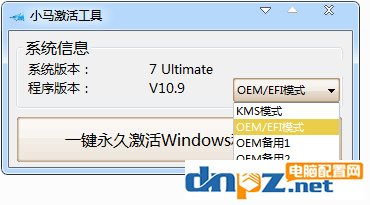 win7系统没有激活怎么办 小马激活工具使用方法