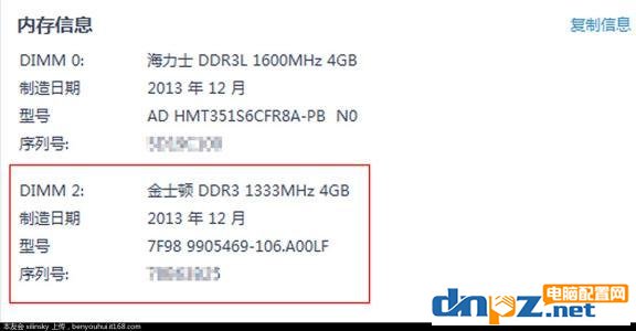 win7系统安装8G内存但是显示只有3.2G是怎么回事