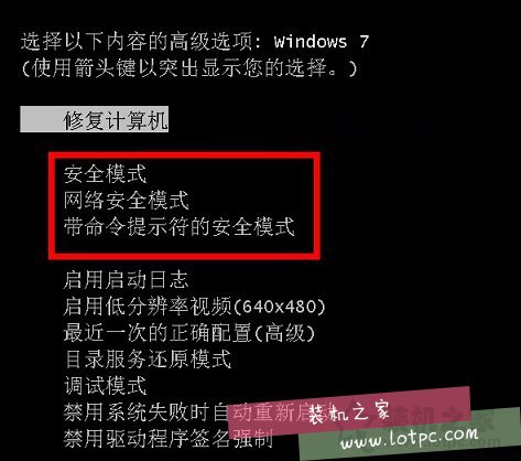 安全模式下如何重装windows系统 安全模式重新安装系统教程