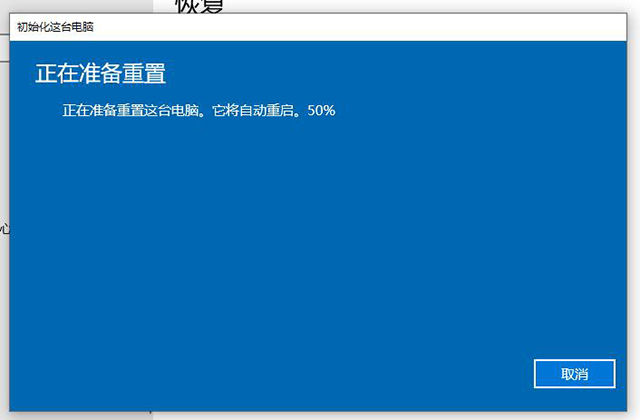 win10系统怎么恢复出厂设置 win10重置此电脑功能重装系统教程