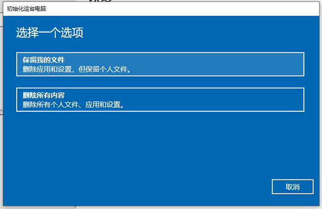 win10系统怎么恢复出厂设置 win10重置此电脑功能重装系统教程