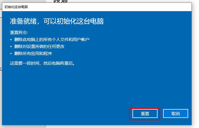 win10系统怎么恢复出厂设置 win10重置此电脑功能重装系统教程