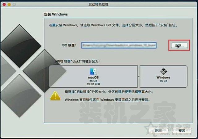 苹果电脑安装双系统教程 苹果mac电脑安装windows10双系统教程