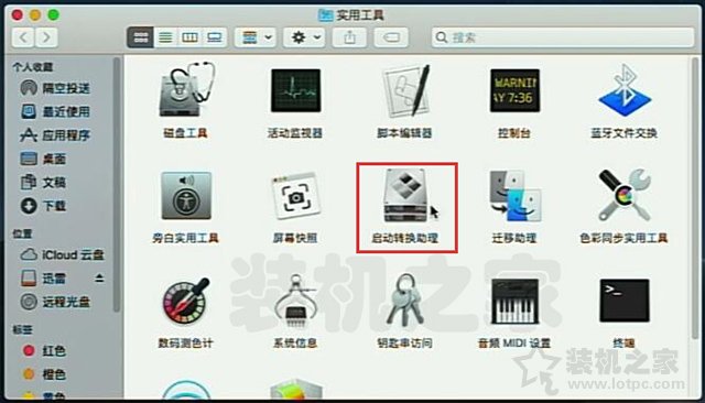 苹果电脑安装双系统教程 苹果mac电脑安装windows10双系统教程