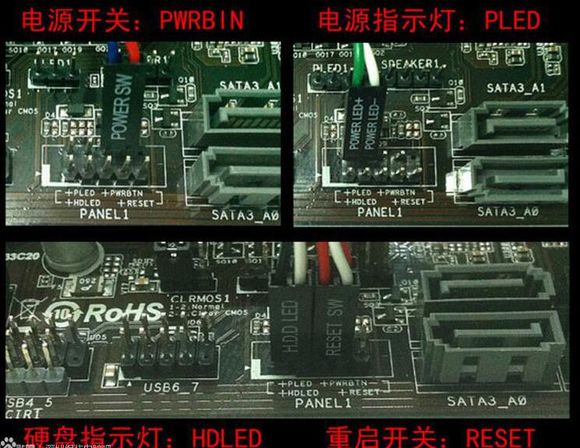 机箱线怎么接主板 DIY电脑机箱跳线与主板连接图解