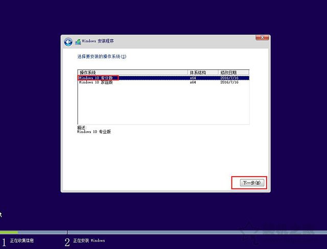 uefi+gpt安装win10/7原版镜像系统安装详细教程