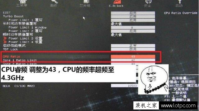 电脑CPU超频详细设置图文教程 电脑cpu超频bios设置