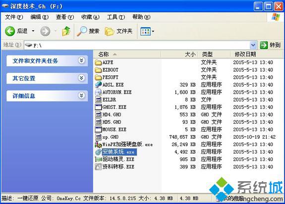 windows xp硬盘安装版安装教程