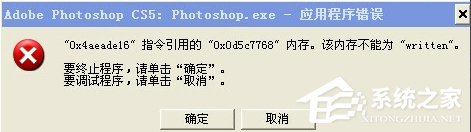 XP出现应用程序错误怎么办 xp电脑出现应用程序错误