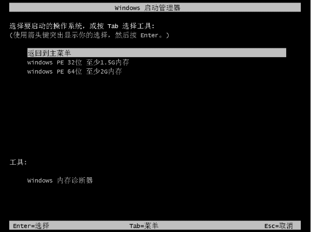 台式机怎样重装系统 台式机重装系统教程