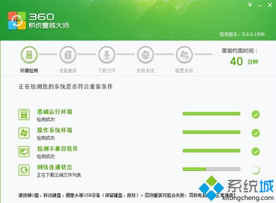 360一键装机win7系统怎么装 360一键装机win7系统怎么样