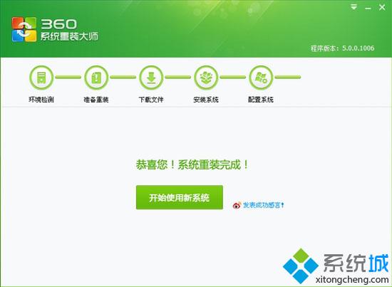 360一键装机win7系统怎么装 360一键装机win7系统怎么样