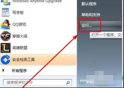 win7网络连接红叉怎么办