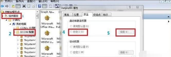 win7网络连接红叉怎么办