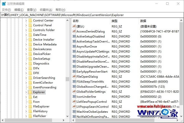 win10提示该内存不能为read怎么回事 一招修复win10提示内存不能read