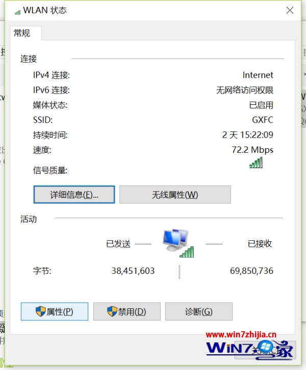 笔记本win10系统连接wifi显示无Internet安全如何解决