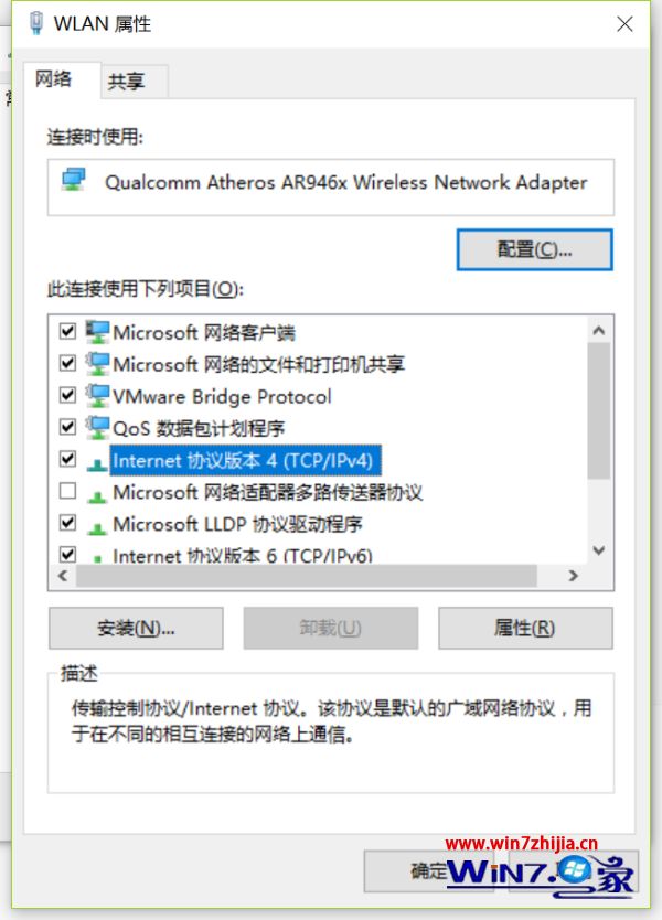 笔记本win10系统连接wifi显示无Internet安全如何解决