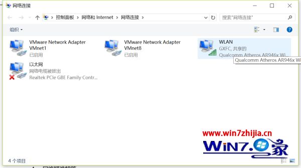 笔记本win10系统连接wifi显示无Internet安全如何解决
