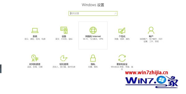 笔记本win10系统连接wifi显示无Internet安全如何解决