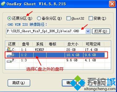 xp系统下硬盘安装win7双系统方法 xp硬盘安装win7系统教程