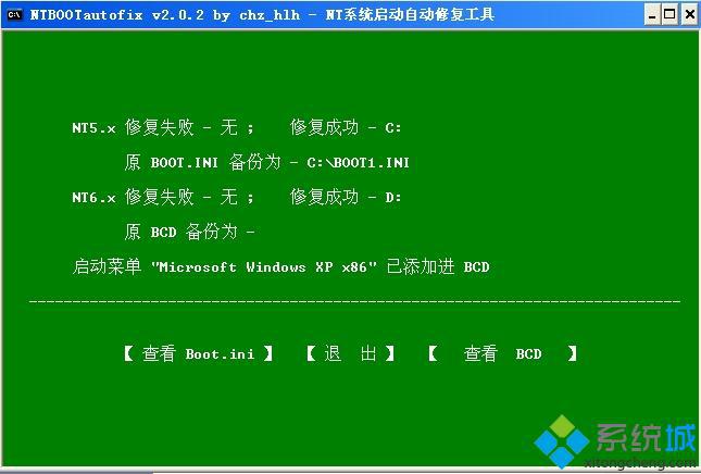 xp系统下硬盘安装win7双系统方法 xp硬盘安装win7系统教程