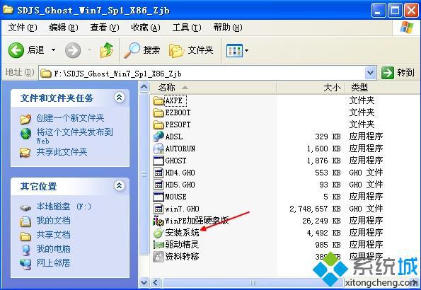 xp系统下硬盘安装win7双系统方法 xp硬盘安装win7系统教程