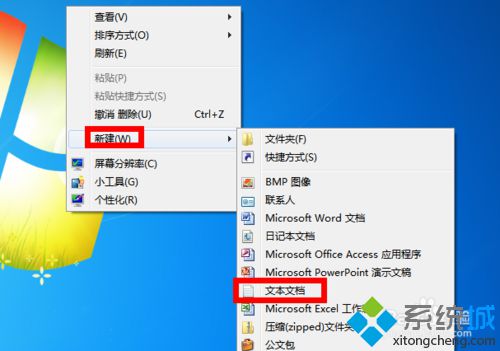 win7系统桌面没有ie图标怎么办 win7系统桌面没有ie图标解决方法