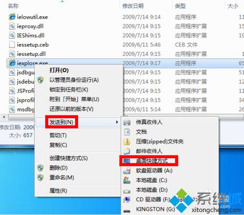 win7系统桌面没有ie图标怎么办 win7系统桌面没有ie图标解决方法