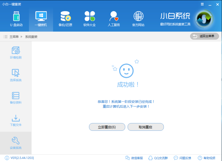 win7一键重装系统教程 怎么一键重装系统win7