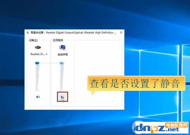win10系统电脑没声音怎么办 win10系统电脑没声音解决方法