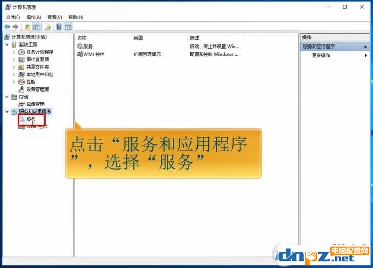 win10系统电脑没声音怎么办 win10系统电脑没声音解决方法