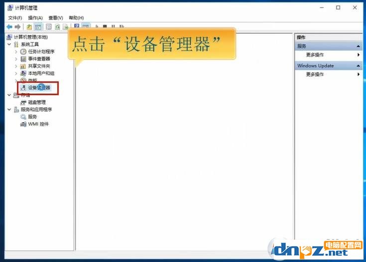 win10系统电脑没声音怎么办 win10系统电脑没声音解决方法