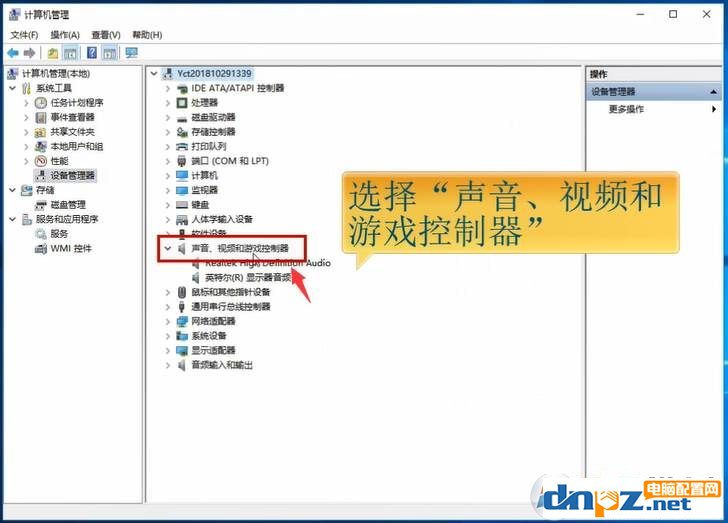 win10系统电脑没声音怎么办 win10系统电脑没声音解决方法