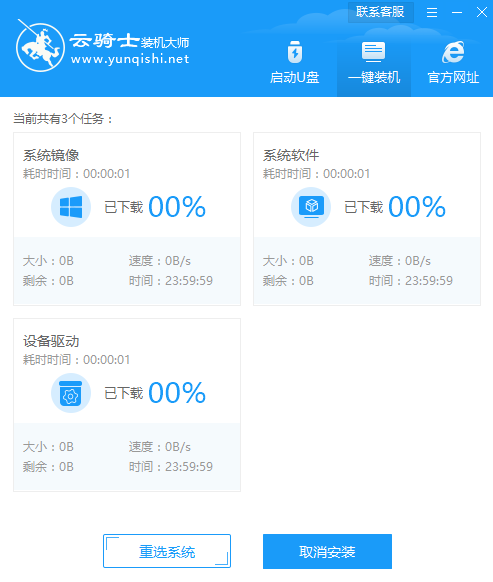 电脑重装系统教程 电脑系统怎么重装