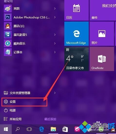 windows10窗口颜色如何修改 win10系统自定义窗口颜色的方法