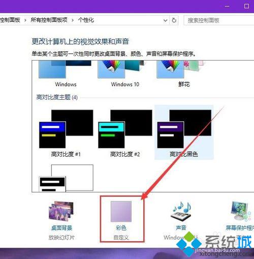 windows10窗口颜色如何修改 win10系统自定义窗口颜色的方法