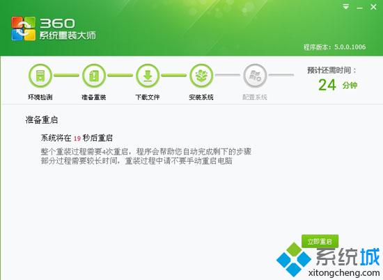 如何用360一键重装win7系统 360一键重装win7系统详细操作方法