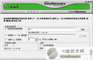 用EasyRecovery恢复已格式化分区内的文件
