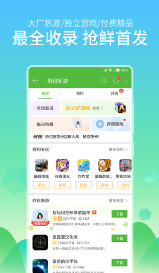 43999游戏盒