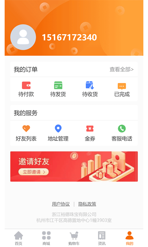 裕德金城(1)