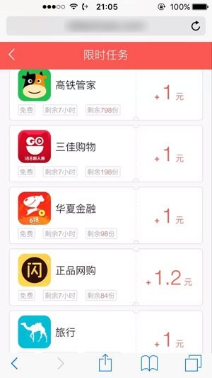 滴答赚钱