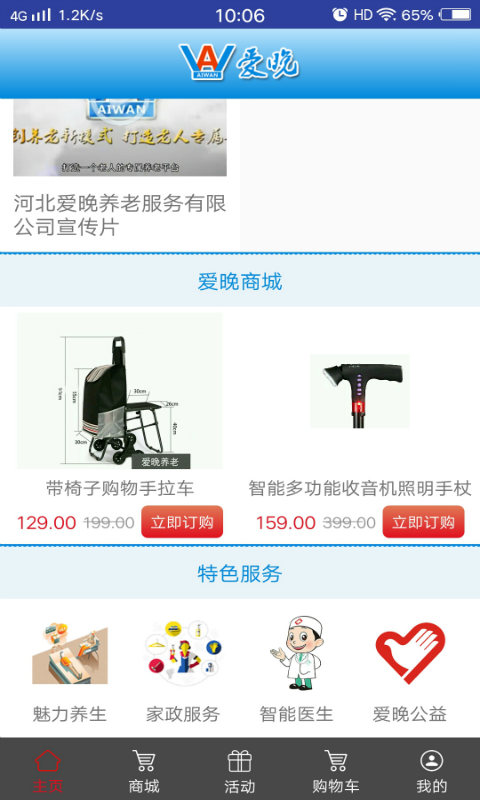 爱晚平台(1)