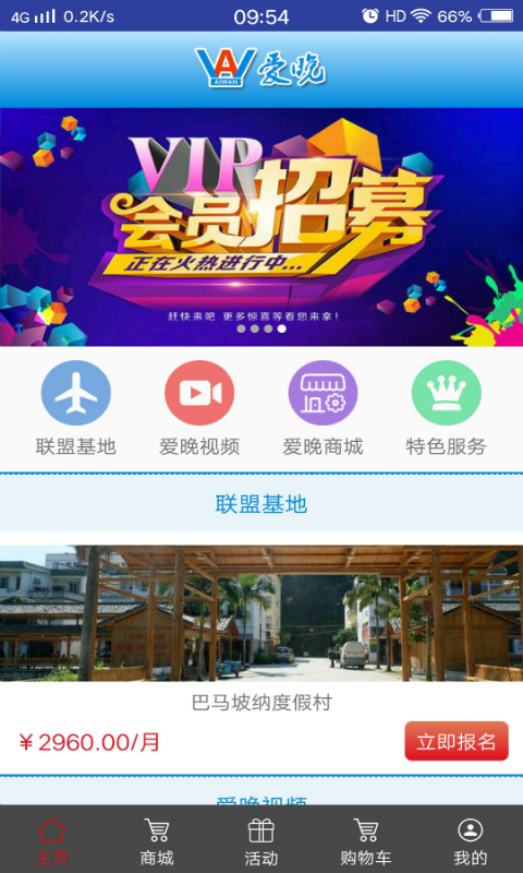 爱晚平台
