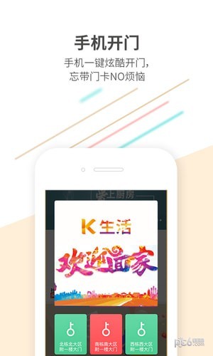 K生活